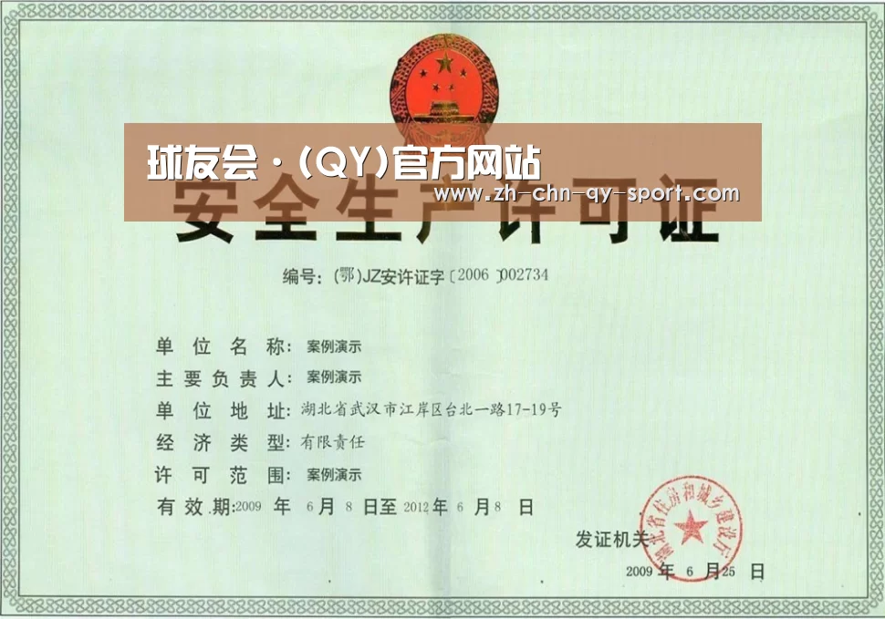 球友会荣誉证书三(图1)