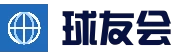 球友会·(QY)官方网站